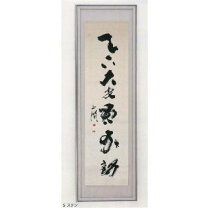 楽天市場】書道 額 全紙の通販