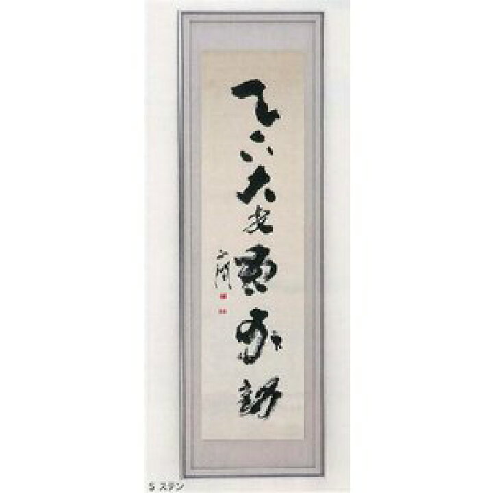 楽天市場】YW-43 全紙 書道用額縁、アルミ製、和額、扁額、書道額 