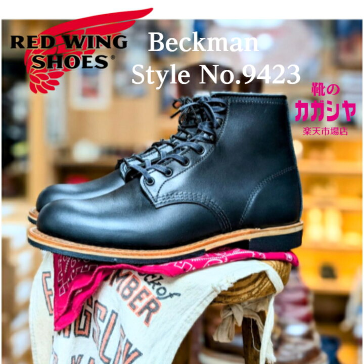 楽天市場】【お買い物マラソンP5倍】レッドウィング ブーツ REDWING 