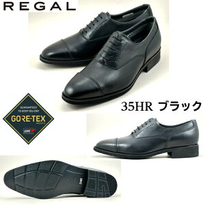 ���[�K�� REGAL 35HR �����Y �r�W�l�X�V���[�Y �X�g���[�g�`�b�v GORE-TEX �S�A�e�b�N�X ���{�� 3E ���L �h�� �{�v �u���b�N �u���E��