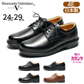 【日本製・本革・4E幅広】Rinescante Valentiano 紳士靴 メンズ ビジネスシューズ 革靴 プレーントゥ Uチップ ローファー ゆったり ブラック ブラウン