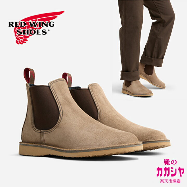 楽天市場】RED WING Weekender Chelsea 3129 レッドウィング 