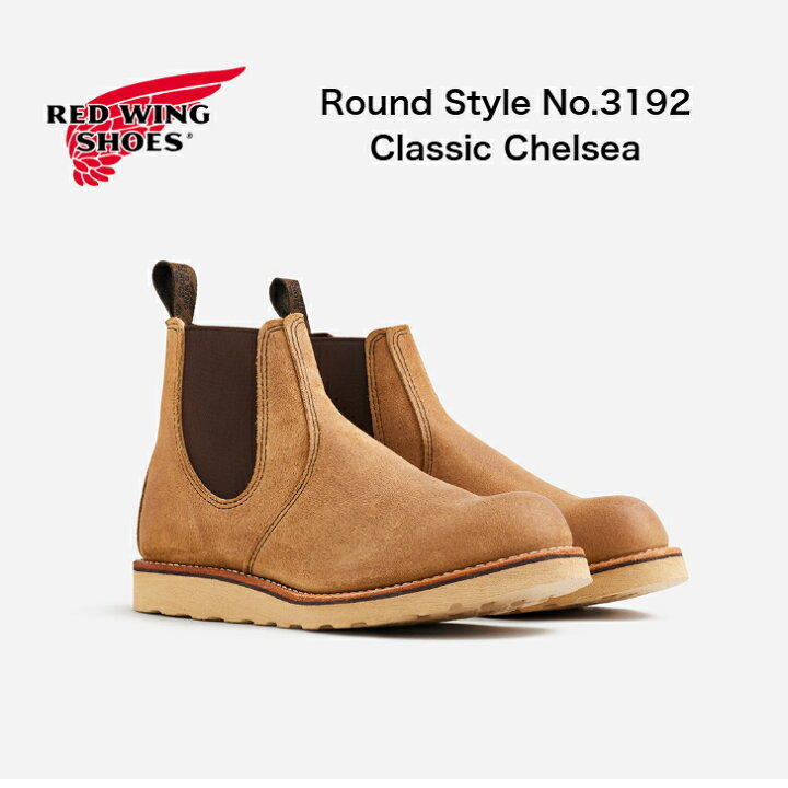 楽天市場】RED WING レッドウィング 3192 Classic Chelsea クラシック 