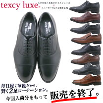 楽天市場】テクシーリュクス tu7796の通販
