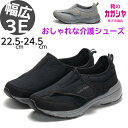 リハビリシューズ レディース おしゃれ 3E 幅広 Anata Omoi あなた想い LE3919 ブラック グレー 介護シューズ 軽量 リハビリシューズ 女性 送料無料