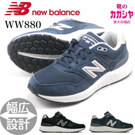 【お買い物マラソンP10倍】ニューバランス レディース 880 幅広 New Balance NB WW880 V6 NV6 ネイビー BK6 ブラック ウォーキングシューズ カジュアル タウンユース スエード メッシュ 2E幅 おしゃれ ランニングシューズ 靴 くつ 母の日 送料無料