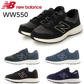 ニューバランス レディース スニーカー NEWBALANCE ww550 ブラック ネイビー ウォーキングシューズ 紐靴 カジュアル シンプル ローカット ジョギング BP3 NL3 BK4 NV4 母の日 送料無料