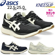 ウォーキングシューズ レディース 幅広 3E アシックス商事 KNEESUP ニーズアップ 1242A019 スニーカー ブ…