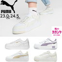 【お買い物マラソンP5倍】プーマ レディース スニーカー 厚底 PUMA キャリーナ ストリート 389390 ホワイト ベージュ アイボリー グレー チャンキーソール シューズ 紐靴 コート系 ローカット 送料無料