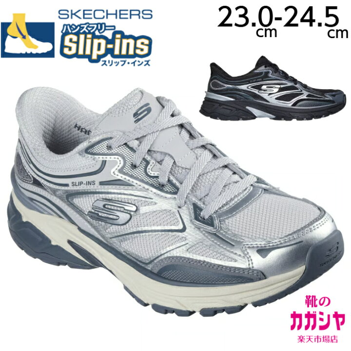 楽天市場】スケッチャーズ スリップインズ スタミナ スポート SKECHERS 