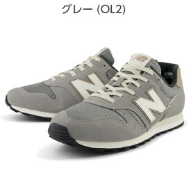 【楽天スーパーSALEP5倍+エントリーでP10倍】ニューバランス スニーカー 373 メンズ NEWBALANCE ML373 OM2 OK2 OL2 TA2 ブラック ネイビー グレー イエロー スリム D幅 カジュアル おしゃれ レトロラン 靴 ユニセックス 男女兼用 くつ 送料無料