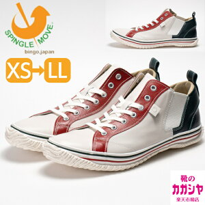 y}\P13{zXsO[u Y fB[X Xj[J[ SPINGLE MOVE SP-442 Ivory/Aka AC{[ AJ JK[U[ XsO[ V[Y TChSA ꂢ {