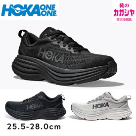 ホカオネオネ HOKAONEONE BONDI 8 ボンダイ 8 メンズ スニーカー 厚底 ランニング ブラック グレー ウォーキング スポーツ 軽量 軽い シンプル かっこいい おしゃれ カジュアル 靴 送料無料