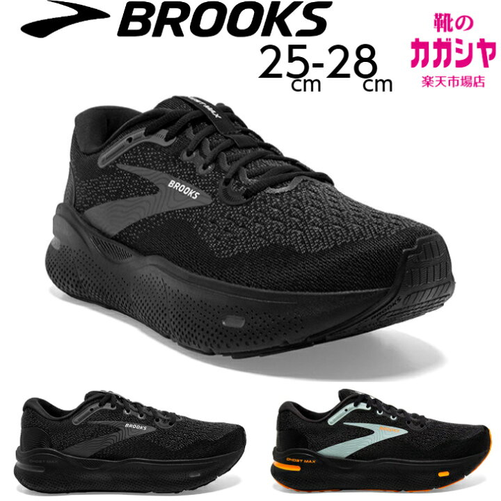 楽天市場】ブルックス スニーカー メンズ BROOKS Ghost MAX ゴースト 