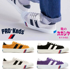 プロケッズ（PRO-Keds）ロイヤルプラス スエード スニーカー メンズ 復刻モデル ROYAL PLUS SUEDE PN1021 国内正規品 マスタード ブラック ホワイト パープル【送料無料】