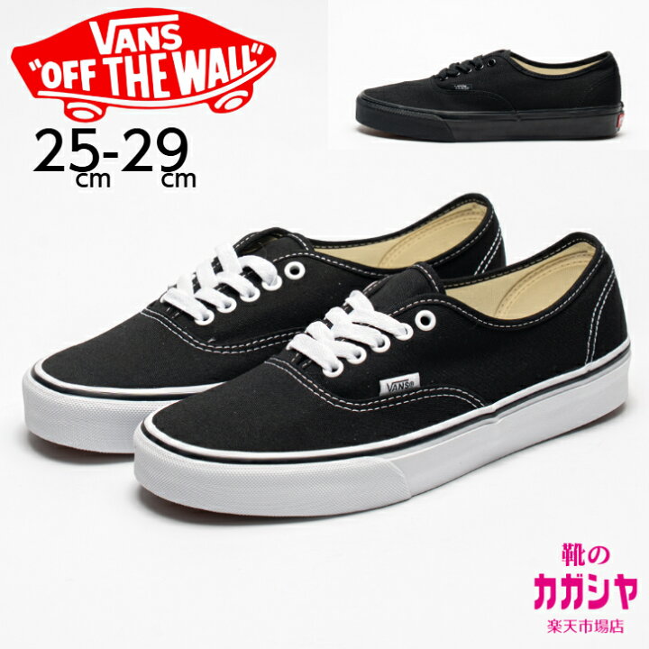 楽天市場】VANS バンズ オーセンティック AUTHENTIC メンズ スニーカー 