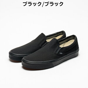 y}\P5{zVANS oY Xb| Classic Slip-On Y Xj[J[ eLX^C LoX ubN ubN/zCg`FbJ[{[h ubN/ubN 25-29cm VN000EYEBLK VN00