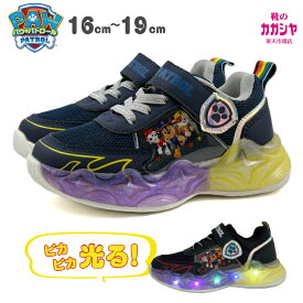 【16-19cm】パウ・パトロール（PAW PATROL）光る キッズスニーカー 男の子 女の子 マジックテープ フラッシュ 通園 通学 靴 ブラック ネイビー 552【送料無料】