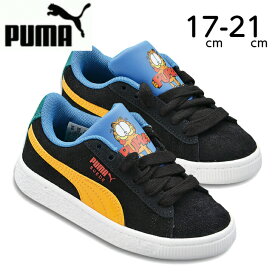 【スーパーSALE期間エントリーでP10倍】PUMA スニーカー キッズ スウェードガーフィールド PS/キッズ プーマ 384554 01 ブラック スポーティ カジュアル 運動靴 子供 男の子 女の子 通園 幼稚園 幼児 くつ ひも靴 送料無料