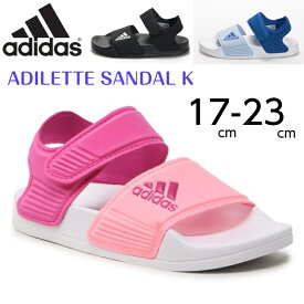 アディダス スポーツサンダル キッズ ジュニア adidas ADILETTE SANDAL K 子供靴 GW0344 ブラック/ホワイト H06444 ブルー H06445 ピンク スポサン アディレッタ 男の子 女の子 子ども ストラップ 軽量 速乾 小学生 ベルクロ 送料無料