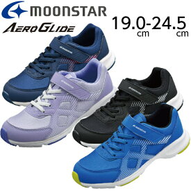 【スーパーSALE期間エントリーでP10倍】ムーンスター スニーカー キッズ 男の子 女の子 ランニングシューズ MOONSTAR AERO GLIDE エアログライド AG J001 ブラック ブルー ネイビー パープル マジックテープ ジュニア シューズ 子供靴 運動会