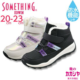 スノーブーツ キッズ 女の子 軽量 暖かい サムシング エドウィン 3295 ブラック ホワイト 防水 防寒 ショートブーツ 面ファスナー 履きやすい ウィンターブーツ ショート丈 スニーカー ジュニア ブーツ 送料無料