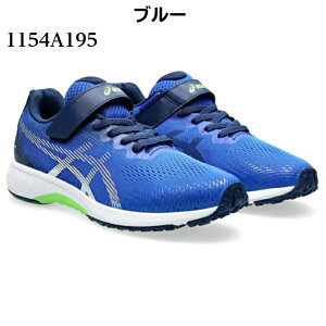 アシックス レーザービーム キッズ スニーカー LAZERBEAM 1154A195 RJ-MG-B 1154A215 RJ-MG-G 男の子 女の子 ジュニア 軽量 マジックテープ ベルクロ ゴム紐 走りやすい ランニングシューズ 送料無料