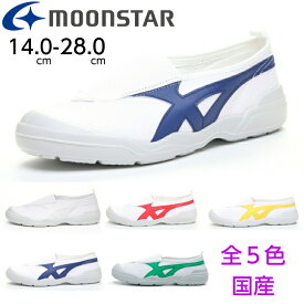 【即日配送】ムーンスター 上履き バイオLT01 BIO TEF LT01 キッズ ジュニア 大人 軽量 抗菌 日本製 うわぐつ 学校指定 大きいサイズ対応