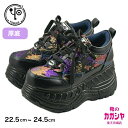 【お買い物マラソンP5倍】ヨースケ yosuke 厚底 8.0cm スニーカー レディース 4460010 ブラック/パープル 幅広 3E 和柄 刺繍 低反発クッション モールドソール フラット スポーティー ゴシック ロリータ ロック ストリート サイドジップ ライブ 送料無料