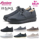 レディース シューズ 軽量 Partam パータムスポーツ NO.71 ブラック グレー ブラウン ホワイト ネイビー ベージュ オーク ワイン スニーカー コンフォート インヒール ペタンコ きれいめ 幅広 紐靴 送料無料