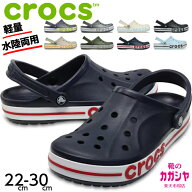 クロックス バヤバンド クロッグ 205089 メンズ レディース サンダル crocs 軽量 クロッグサンダル スリ…