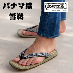 草履 おしゃれ メンズの人気商品 通販 価格比較 価格 Com