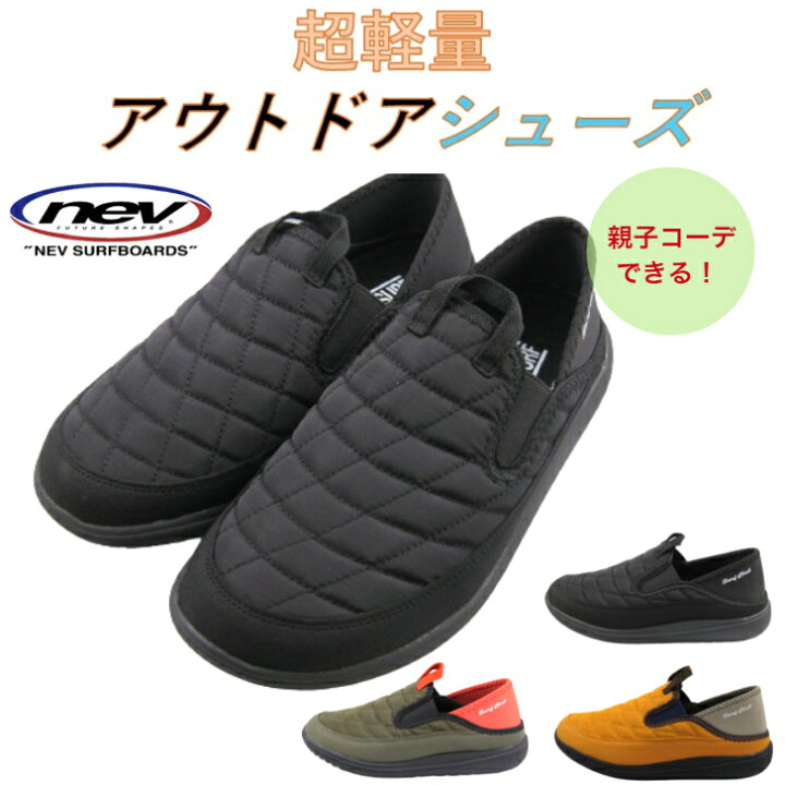 楽天市場 スリッポン メンズ スニーカー Nev Surf ネブサーフ 550 アウトドア キャンプ 軽量 軽い かかと 踏める かかとなし 2way 散歩 ウォーキング クロッグシューズ ブラック カーキ イエロー 送料無料 靴のカガシヤ 楽天市場店