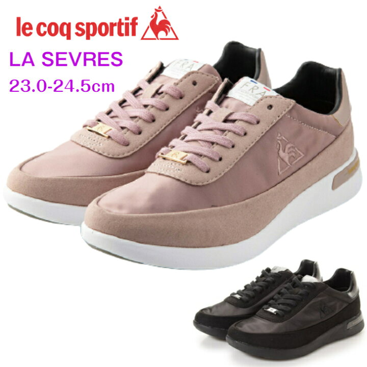 楽天市場 ルコック スニーカー レディース Le Coq Sportif La セーヴルルコック スニーカー レディース Le Coq Sportif La セーヴル La Sevres ピンク Ql3sjc00pk ブラック Ql3rjc00bk 靴のカガシヤ 楽天市場店 楽天市場 ルコック スニーカー レディース Le Coq Sportif La セーヴルルコック スニーカー レディース Le Coq Sportif La セーヴル La Sevres ピンク Ql3sjc00pk ブラック Ql3rjc00bk 靴のカガシヤ 楽天市場店