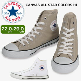 【あす楽】【10%OFF】コンバース ベージュ CONVERSE キャンバス オールスター カラーズ ハイカット CANVAS COLORS HI レディース メンズ ユニセックス スニーカー シューズ ベージュ ホワイト/ブラック バーゲン