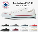 コンバース CONVERSE キャンバス オールスター ローカット CANVAS ALL STAR OX レディース メンズ ウィメンズ 靴 シューズ 送料無料