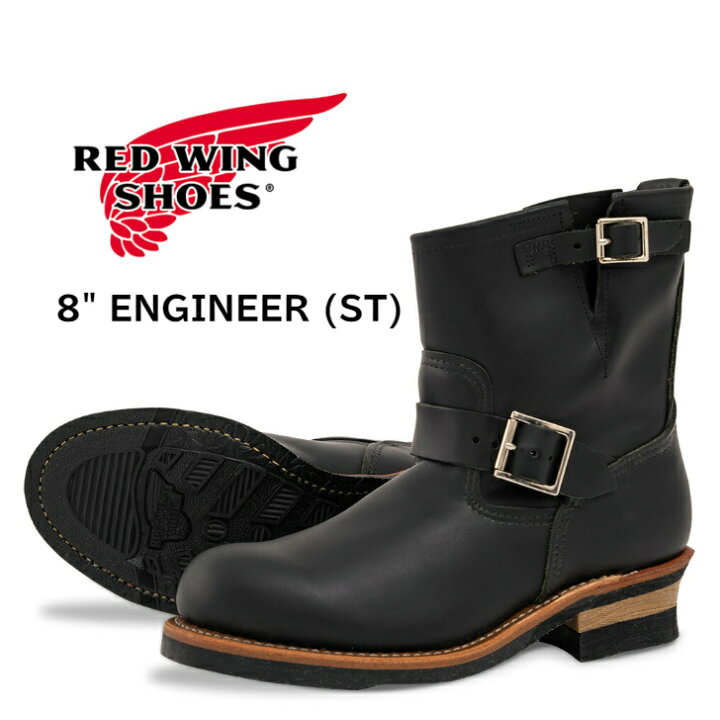 楽天市場】レッドウィング エンジニアブーツ 正規品 RED WING 2976 8 