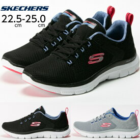 スケッチャーズ レディース 新作 スニーカー SKECHERS フレックスアピール4.0-エレガントウェイズ 靴 149580 ブラック/マルチ 黒 グレー/マルチ マシンウォッシャブル 送料無料