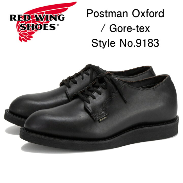 楽天市場】レッドウィング ポストマン RED WING Postman Oxford / Gore 