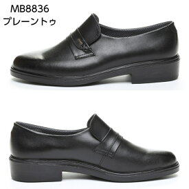 【お買い物マラソンP5倍】【特別価格】ビジネスシューズ 本革 メンズ 幅広 3E ムーンスター moonstar MB8836A MR.BROWN ミスターブラウン ソフトレザー 撥水加工 ブラック 黒 本革 日本製 国産 送料無料