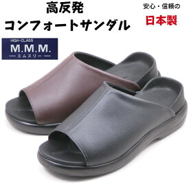 M.M.M エムスリー コンフォートサンダル メンズ 日本製 黒 ダークブラウン S M L LL 軽量 歩きやすい 履きやすい 柔らかい おしゃれ オフィス 事務所 M-THREE 92 シューズ 靴 国産 送料無料