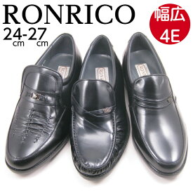 【お買い物マラソンP5倍】メンズ ビジネスシューズ 4e 山羊革 日本製 RONRICO ロンリコ 231 232 234 ブラック 黒 幅広 軽量 コンフォートシューズ ウォーキングシューズ 同窓会 パーティー 冠婚葬祭 結婚式 葬式 送料無料