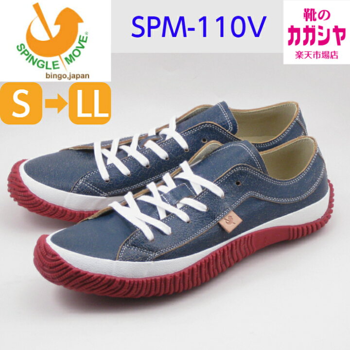 楽天市場】スピングルムーブ レディース メンズ SPINGLE MOVE SPM-110V 