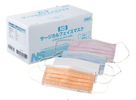 圧倒的に毛羽立ちが少ない　NSサージカルフェイスマスク　ASTM-F2100 レベル2　50枚×1箱　不織布製　3層式　サージカルマスク　公立病院使用の医療用　BEF99％以上　感染予防　不織布マスク　3層式