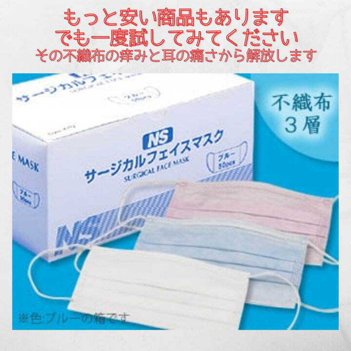 楽天市場】送料無料 NSサージカルフェイスマスク 圧倒的に毛羽立ちが  