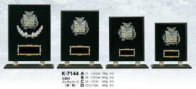 【プレート彫刻無料】囲碁楯K-7144-D（K）　表彰　記念品　レプリカ