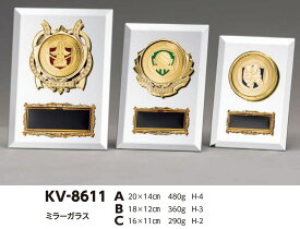 【プレート彫刻無料】レリーフ選択ミラー楯KV-8611-C（K）　表彰　記念品　レプリカ