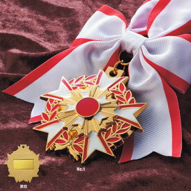 【プレート彫刻無料】勲章メダルNo.1 medal-1　表彰・記念品・賞品・式典・イベント