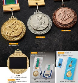 【プレート彫刻無料】レリーフ選択メダルRM-158　表彰・賞品・記念品・レプリカ