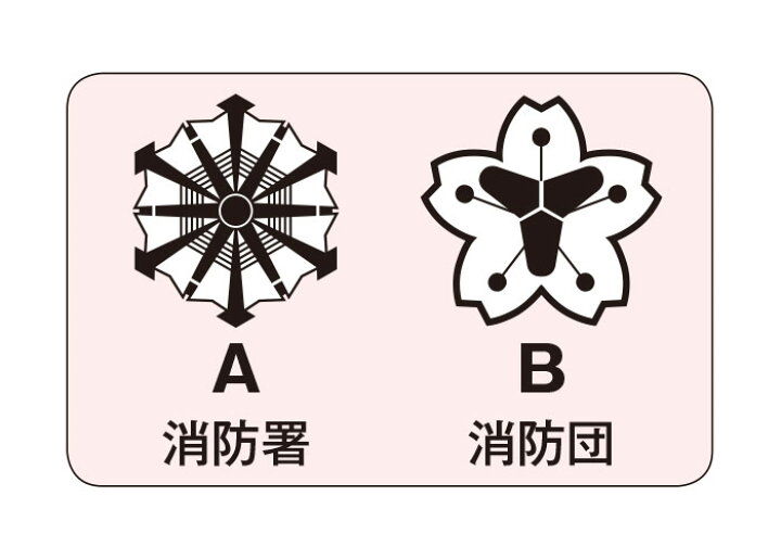 楽天市場】プレート彫刻無料 銀製置物 消防纏SBK-254（Y） 表彰 記念品 